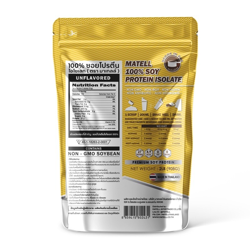 2 x2 lb Matell Premium Soy Protein Isolate 0t & Sugar Clean Formula Vegan DHL