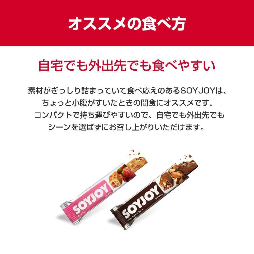 Otsuka Pharmaceutical Soyjoy 3 types of raisins 30g x 24 pieces Soy Protein Bar