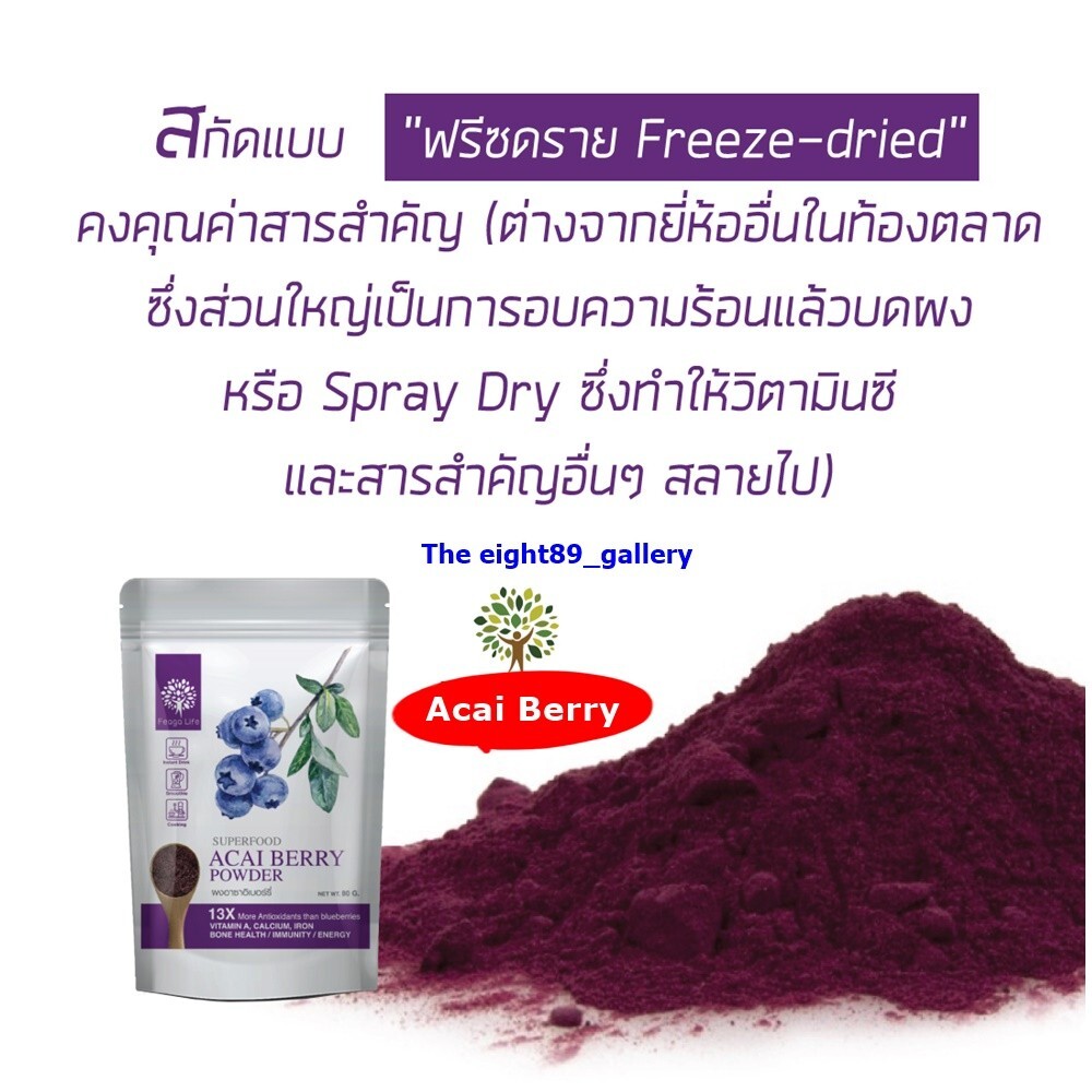 Acai Berry Powder Freeze-dried Superfood Powder For beautiful skin 80g