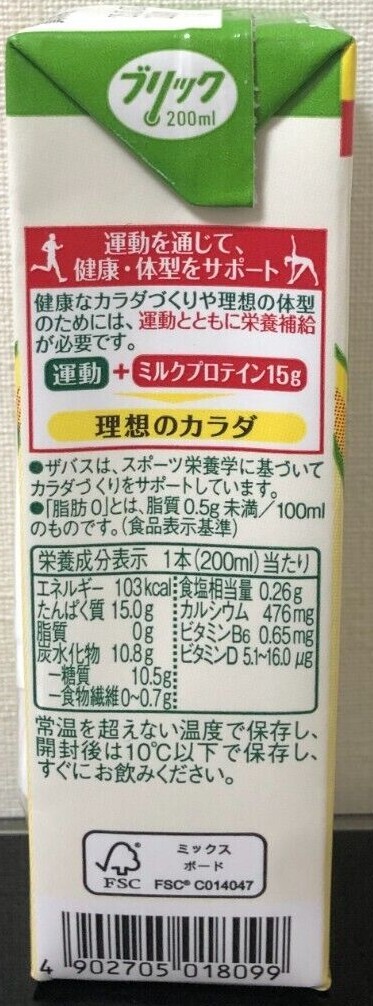 JAPAN ZAVAS MILK PROTEIN LIQUID “Banana Flavor”: High Protein 15g, Fat 0, 200ml