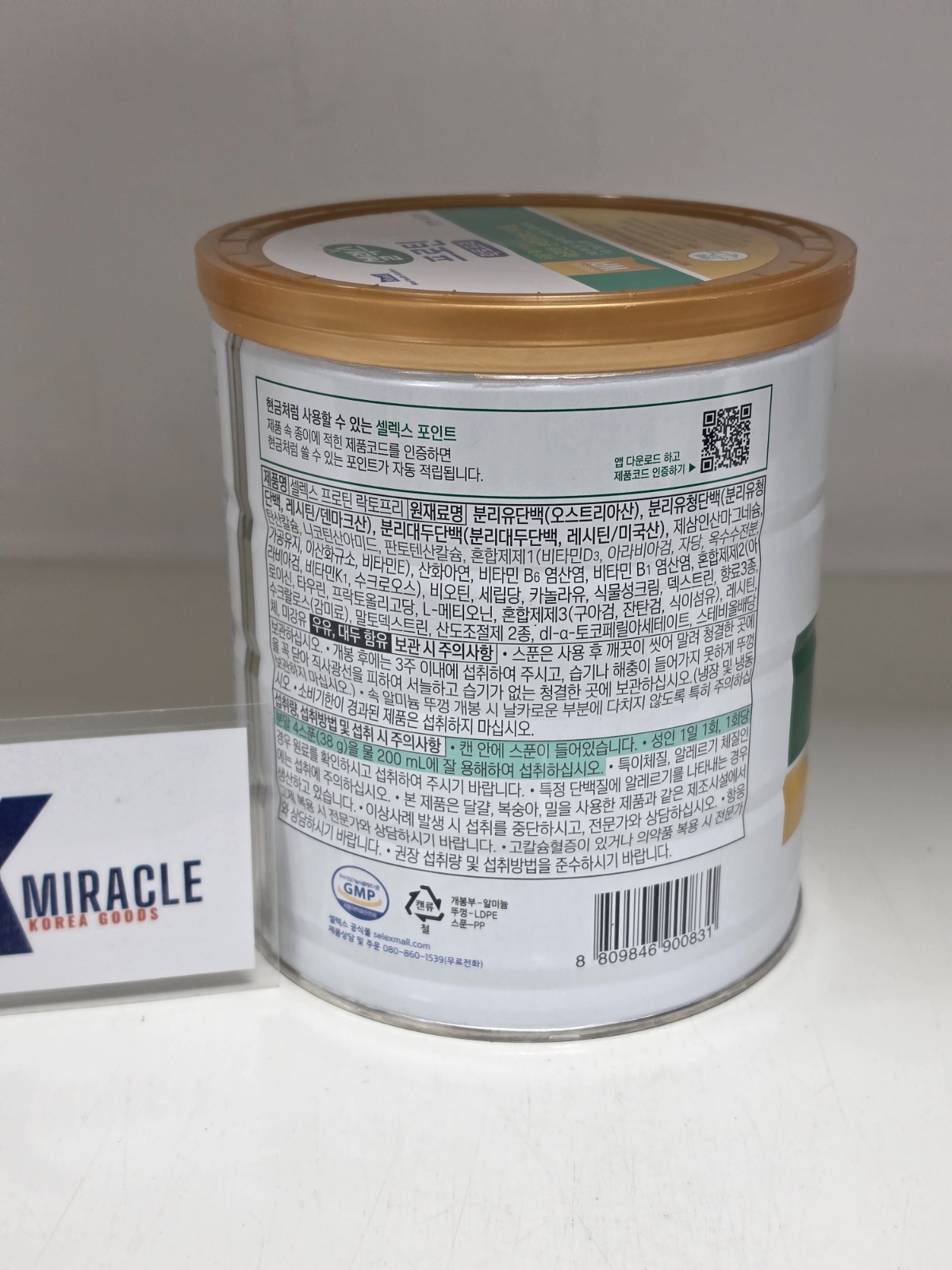 [Maeil] Selex Core Protein Lactose Free Protein Powder 570g