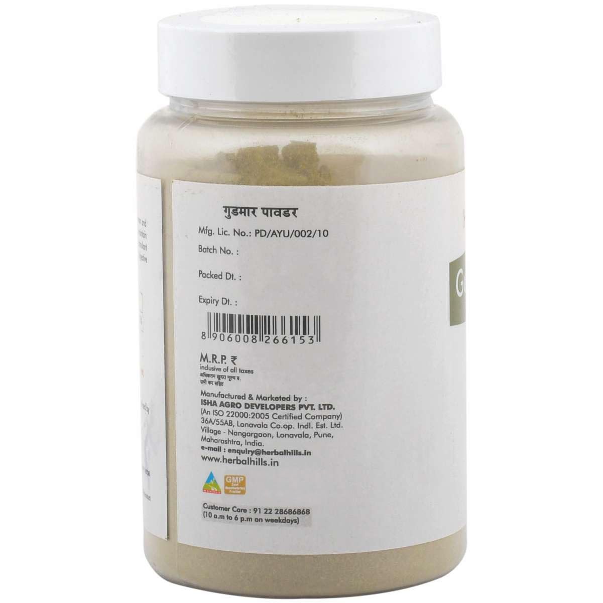 Herbal Hills Gurmar Powder – 100g each (Pack of 2)