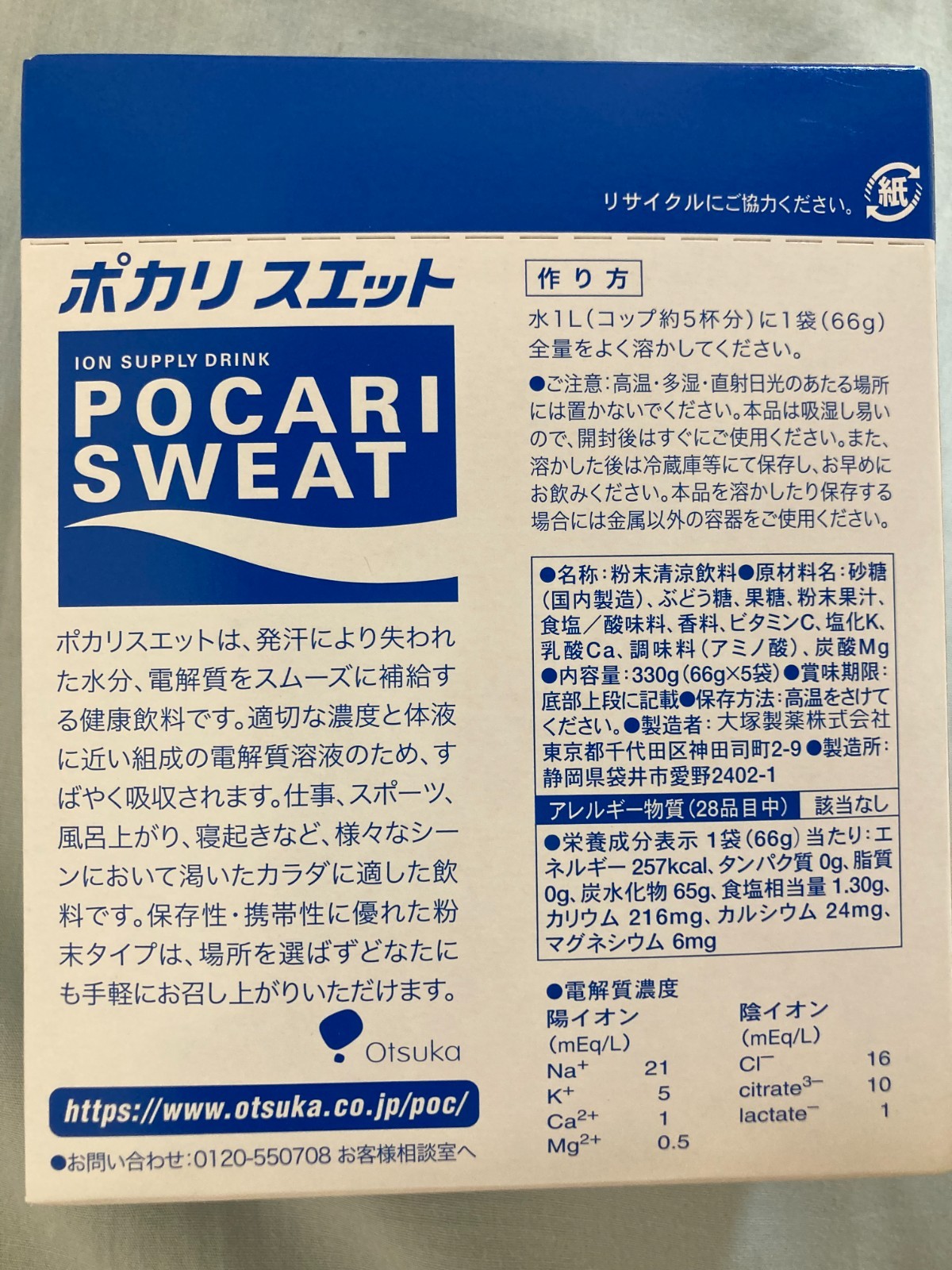 Pocari Sweat Powder for 1L 74g 10 Bags(5*2box) Sports Drink from Japan