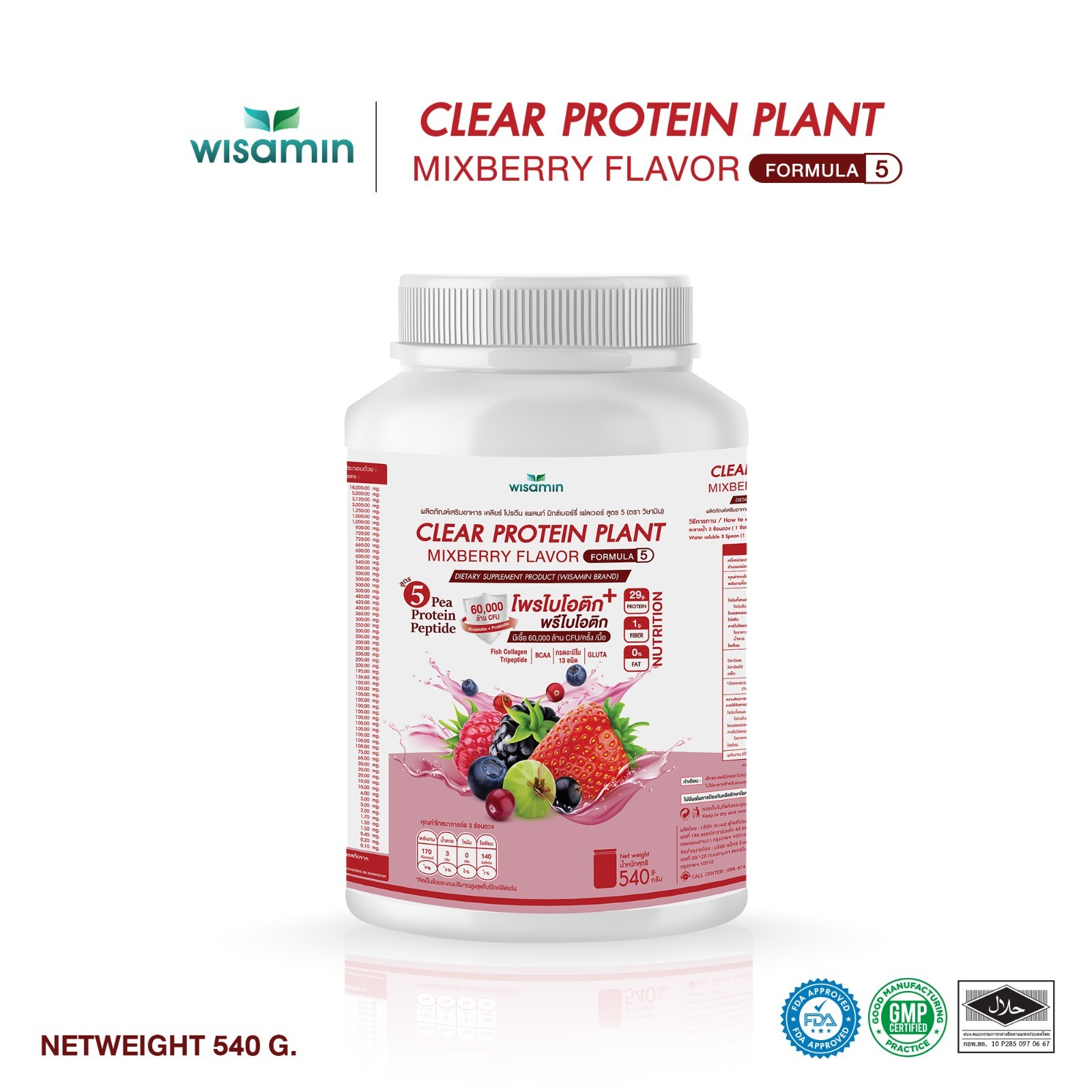 WISAMIN Clear Plant Protein F5 Mixberry Flavor 540g | Gluten-Free Non-GMO