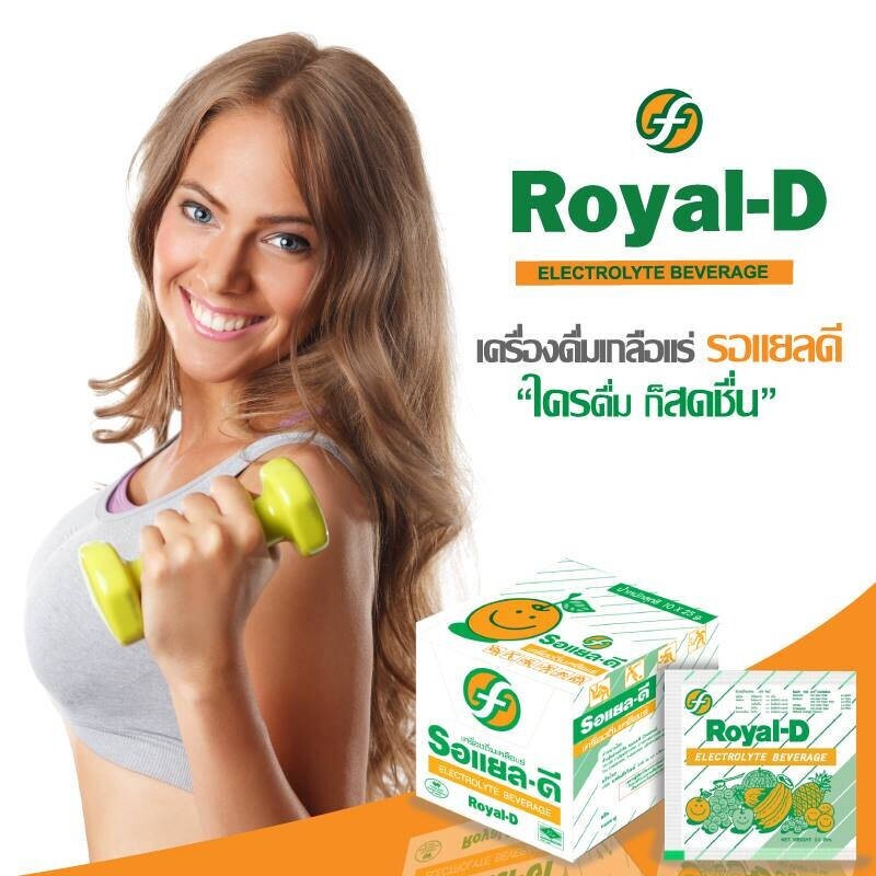 50x Royal D Electrolyte Beverage Athletes Fitness Sport Rehydrate Replace 25g.