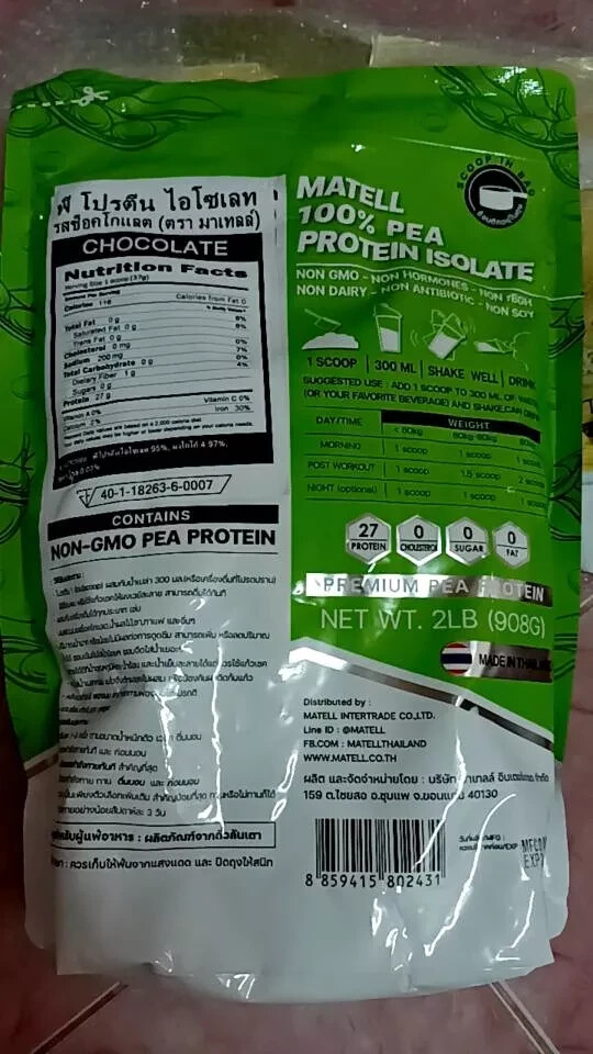 MATELL Pea Protein Isolate Pea Protein Isolate (2 pounds or 908 grams)
