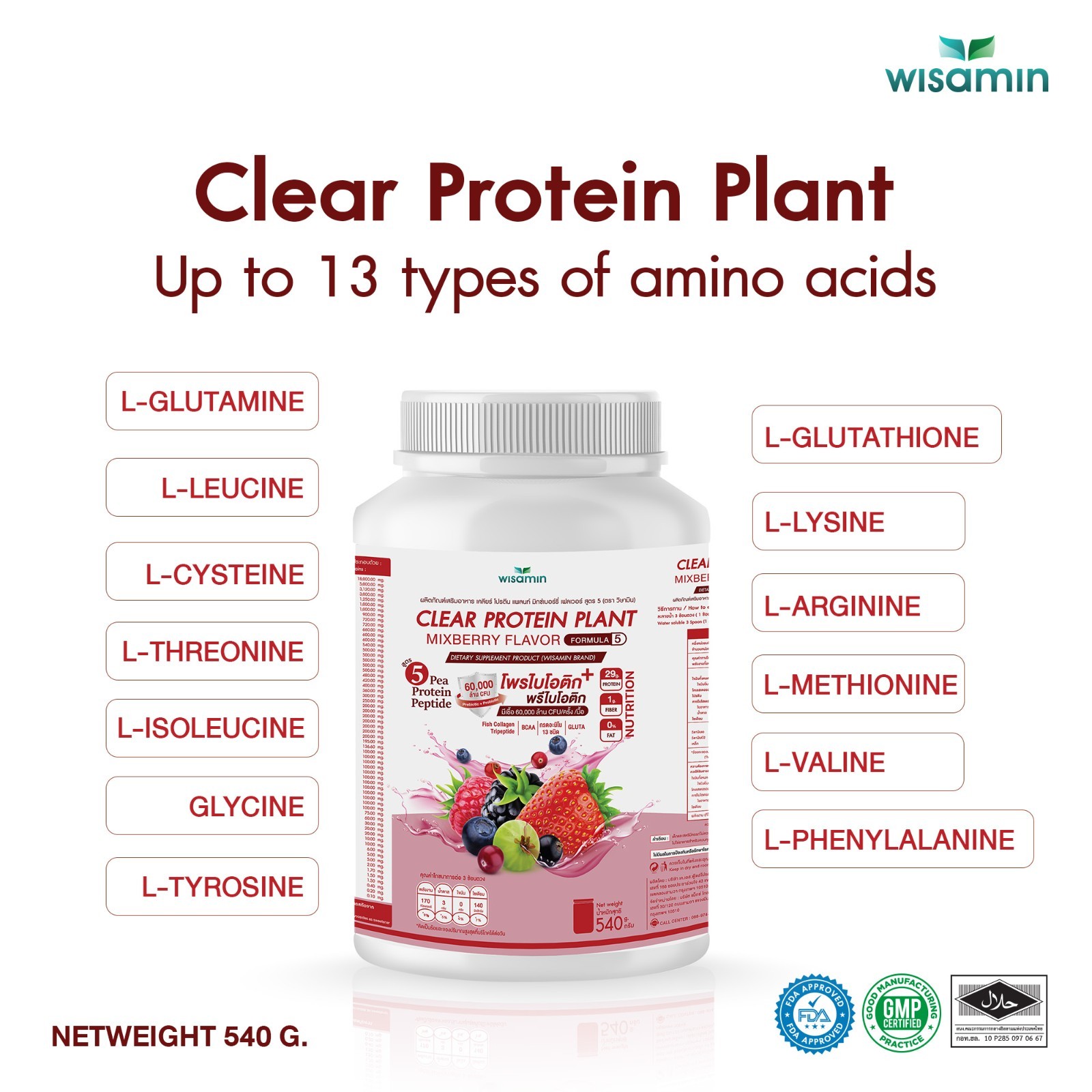 WISAMIN Clear Plant Protein F5 Mixberry Flavor 540g | Gluten-Free Non-GMO
