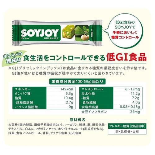 Otsuka Pharmaceutical Soyjoy Matcha & Macadamia 30g x 24 pieces Soy Protein Bar