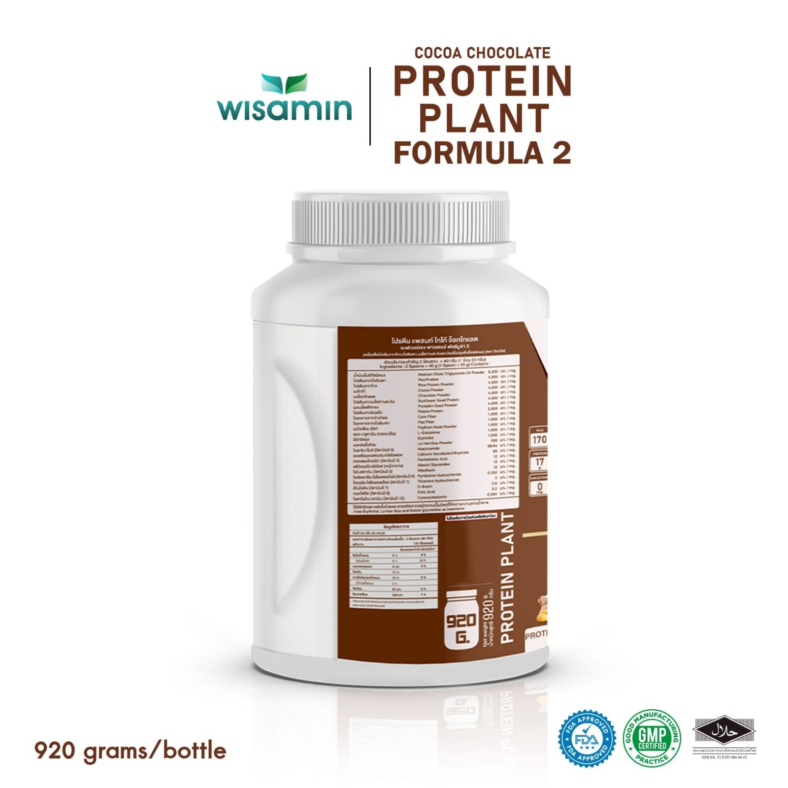 WISAMIN Plant Protein Cocoa F2 | 920g 2lbs | Organic, Soy/Gluten-Free, Non-GMO