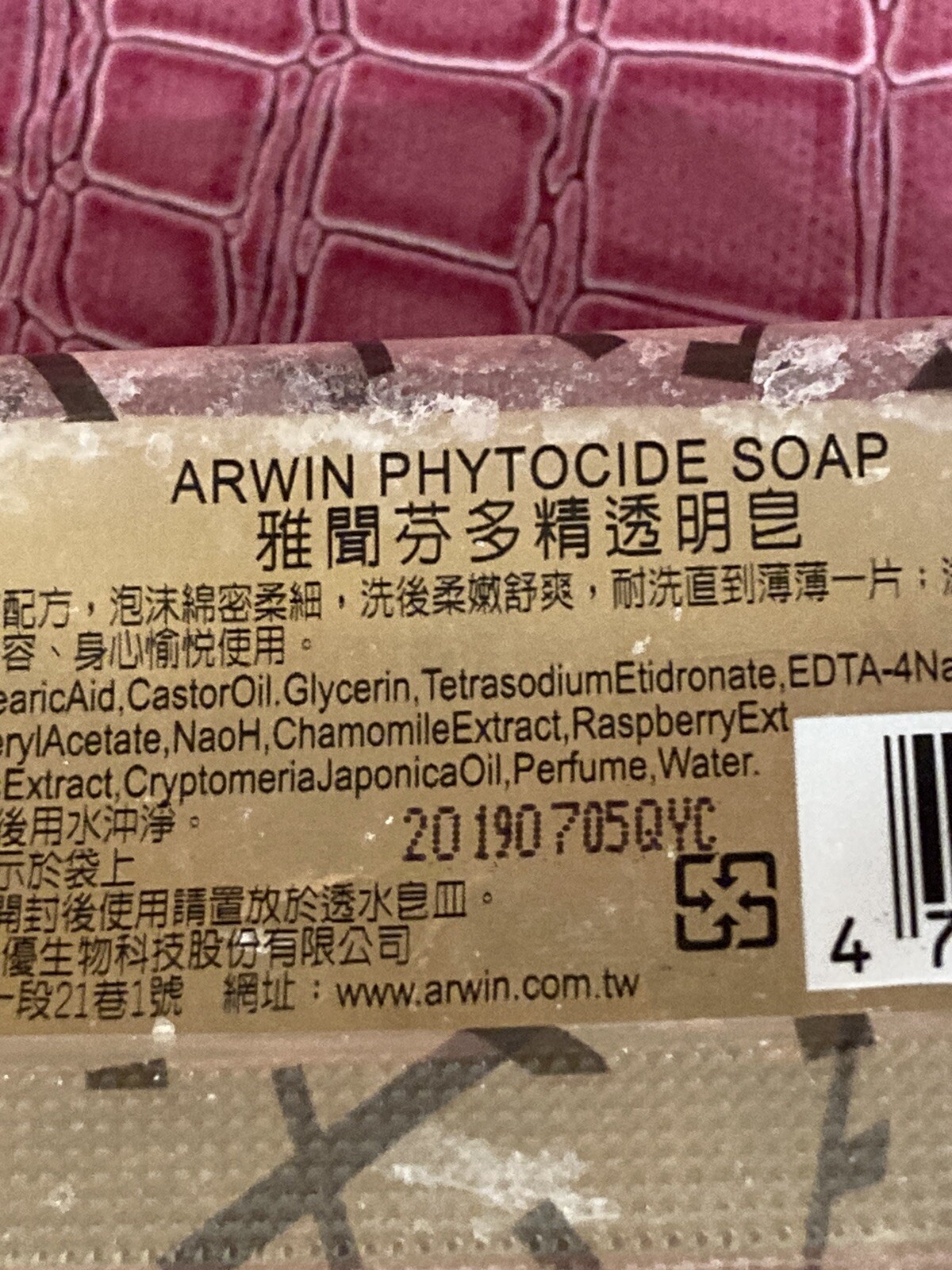 ARWIN PHYTOCIDE Soap ,Rose Vine~BIOCHEM Transparent Soap 180g Sealed.