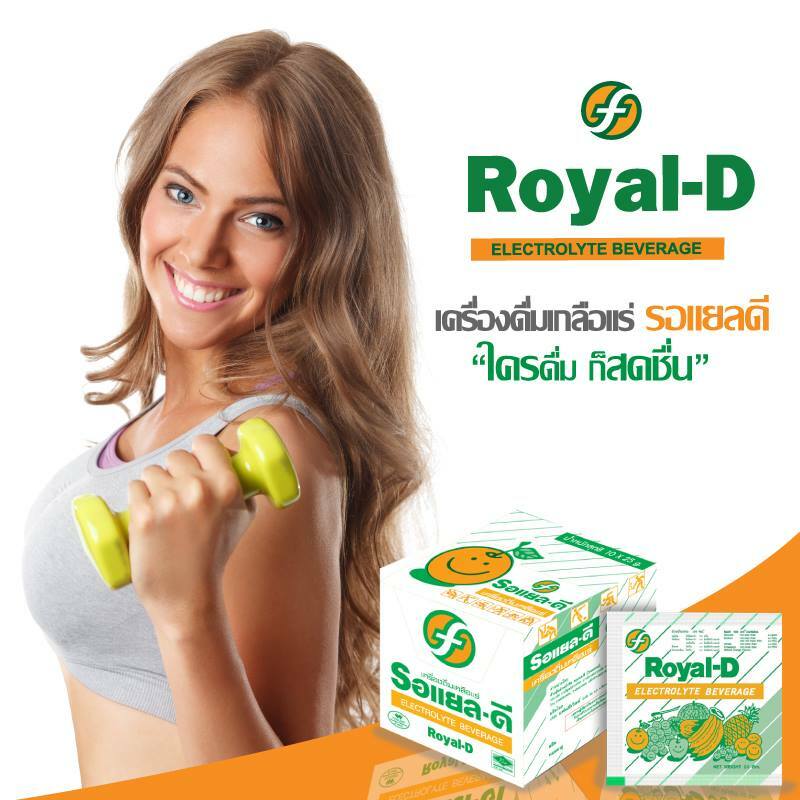50 Sachets ROYAL D Electrolyte Beverage Replacement for Losing Sweat Sports DHL