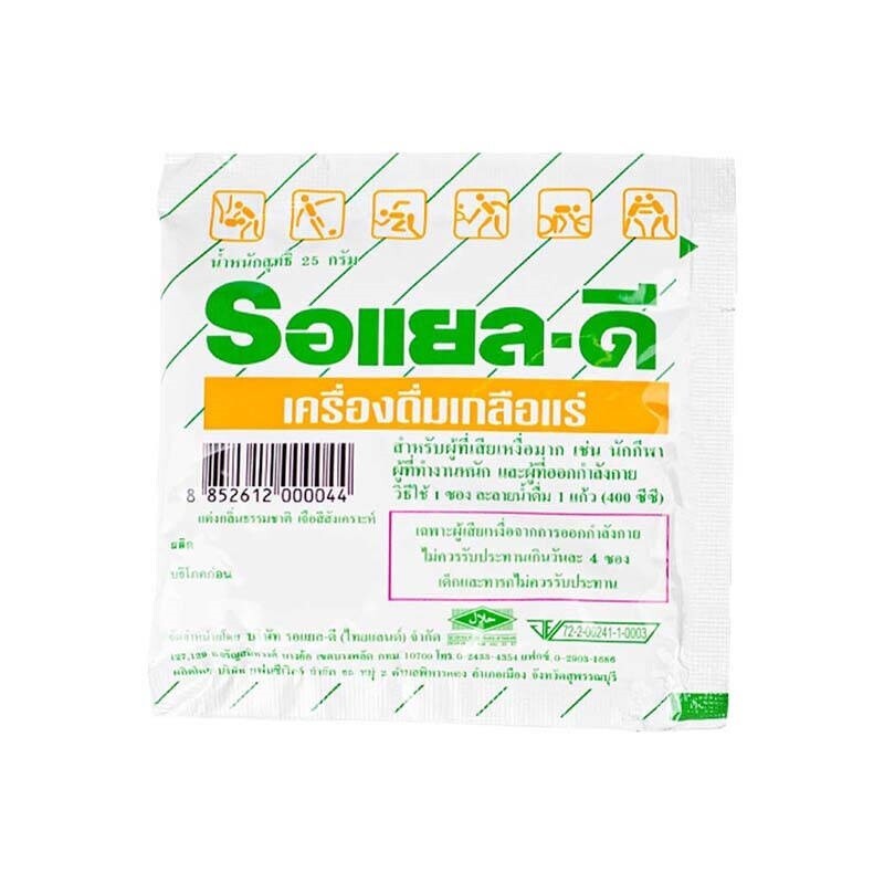 50x Royal D Electrolyte Beverage Athletes Fitness Sport Rehydrate Replace 25g.