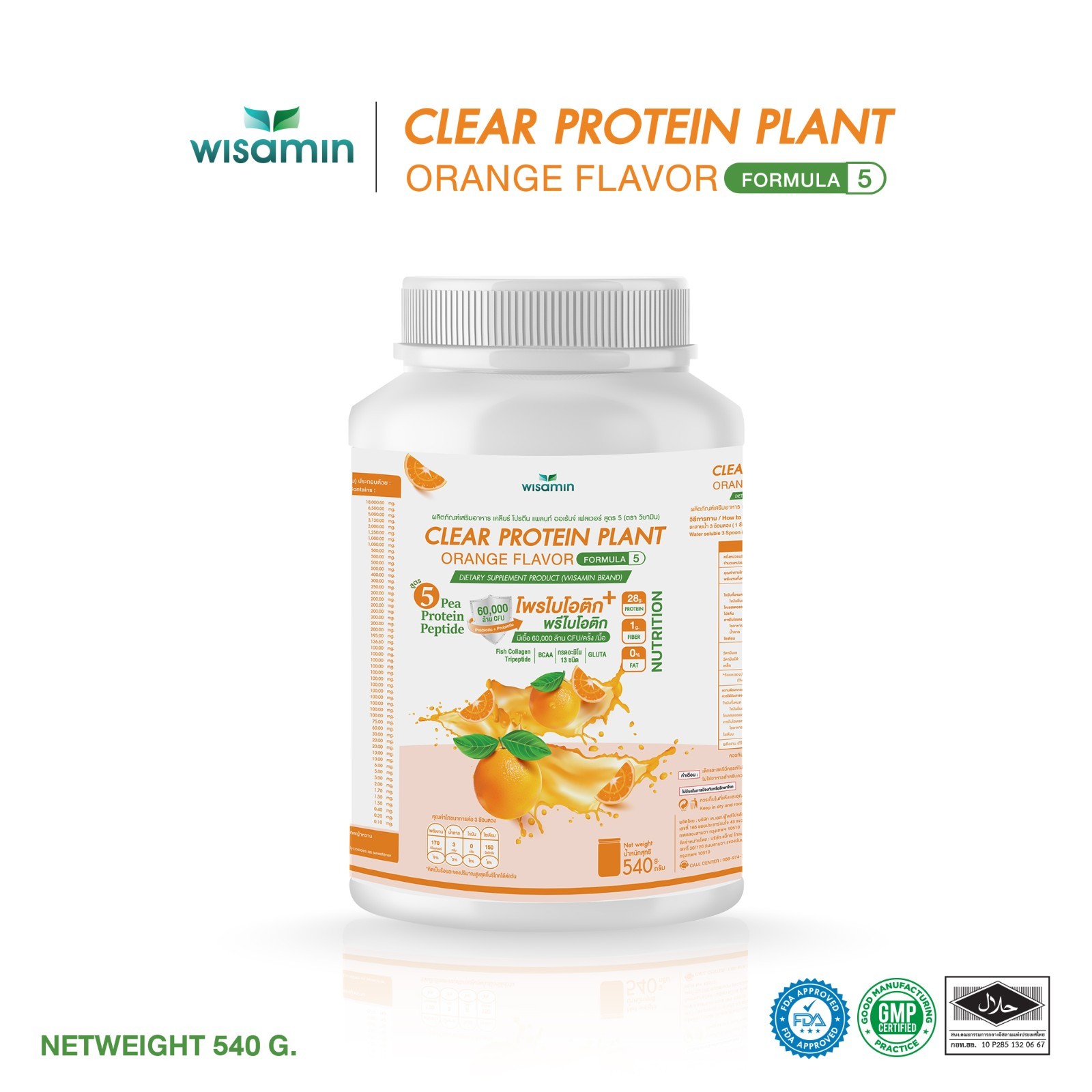 WISAMIN Clear Plant Protein F5 Orange Flavor 540g | Gluten-Free Non-GMO