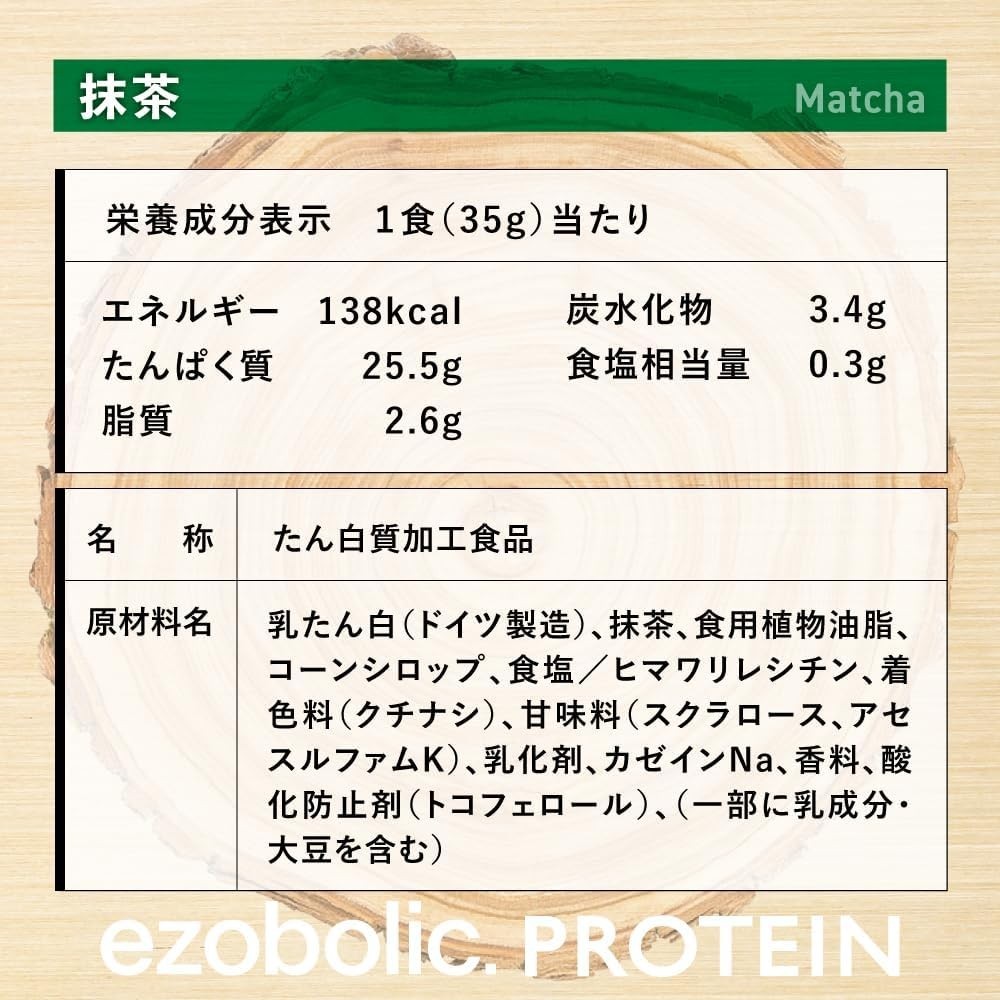 EZOBOLIC Whey Protein 1kg Uji Matcha Flavor 25.5g Protein per Serving Japan A