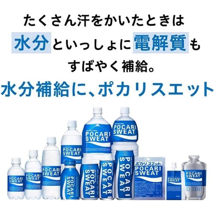 Otsuka Pocari Sweat Powder 26.10oz(740g) For 10l Pack Of 2packs from JAPAN