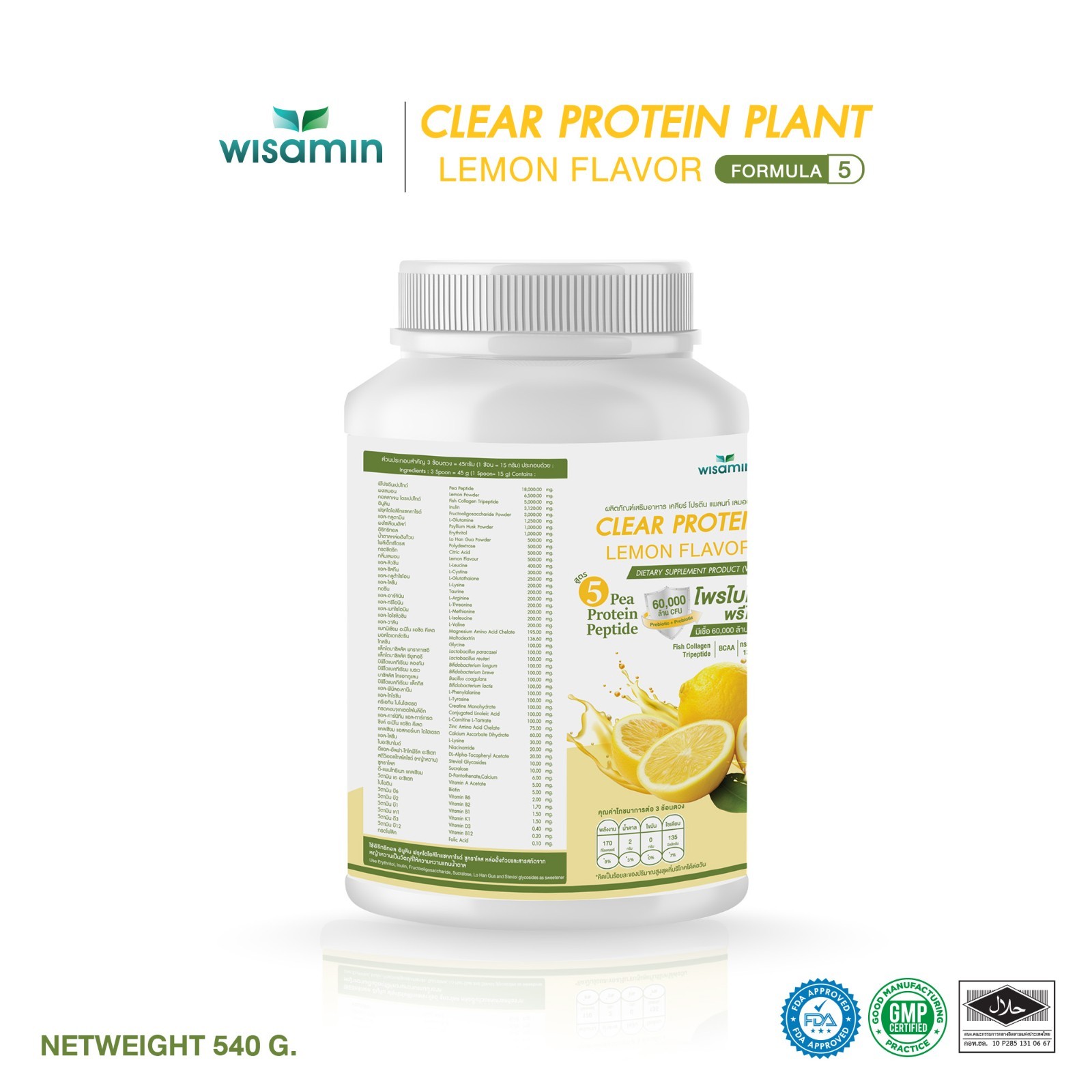 WISAMIN Clear Plant Protein F5 Lemon Flavor 450g | Gluten-Free Non-GMO