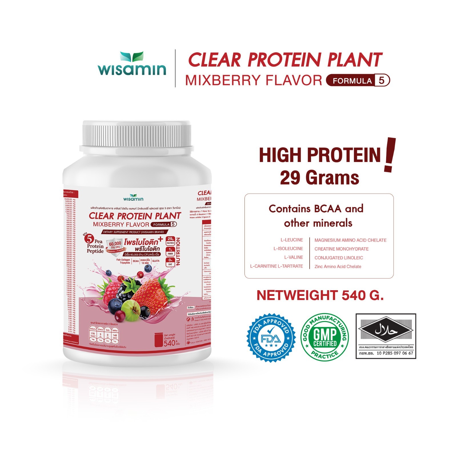 WISAMIN Clear Plant Protein F5 Mixberry Flavor 540g | Gluten-Free Non-GMO