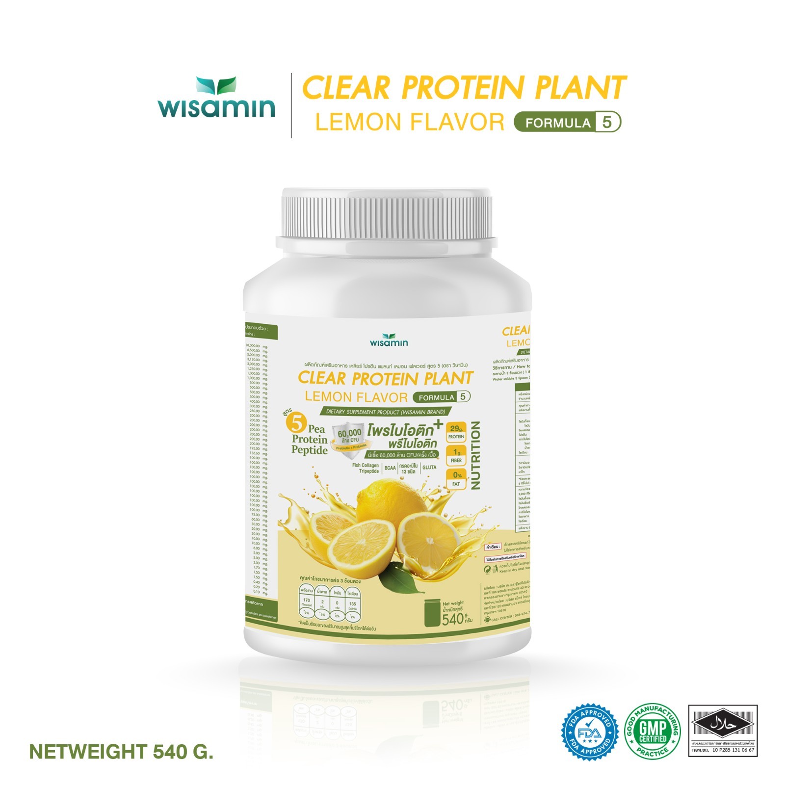 WISAMIN Clear Plant Protein F5 Lemon Flavor 450g | Gluten-Free Non-GMO