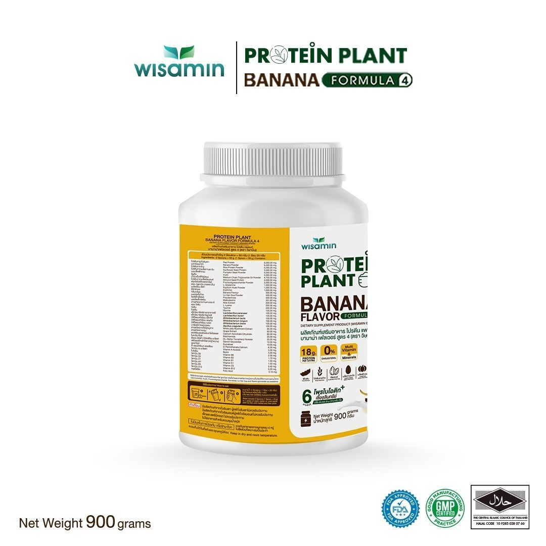 WISAMIN Plant Protein F4 Banana 900g 2LBS | Organic Halal Gluten-Free Non-GMO