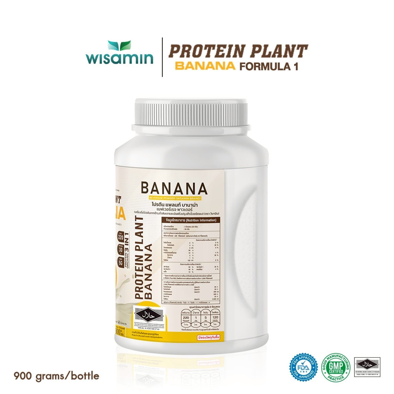 WISAMIN Plant Protein Powder Banana Flavor 900g | 30g Protein, Organic, Non GMO