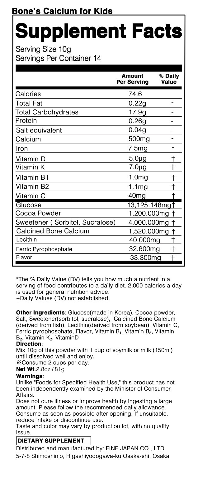 FINE Japan Bone’s Calcium for Kids richer cocoa flavor multi vitamin 1pc Iron