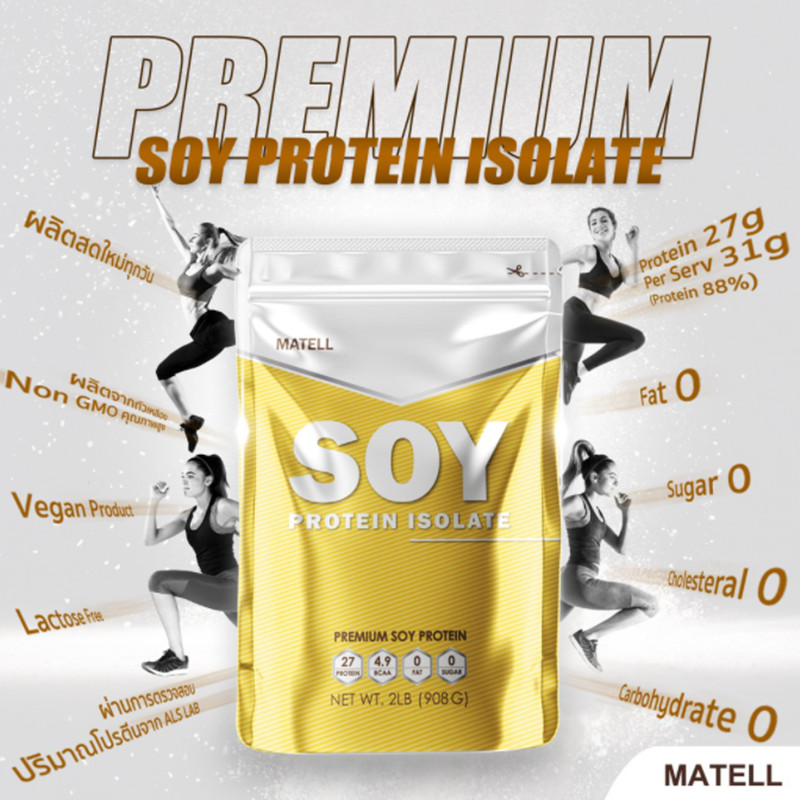 2 x2 lb Matell Premium Soy Protein Isolate 0t & Sugar Clean Formula Vegan DHL