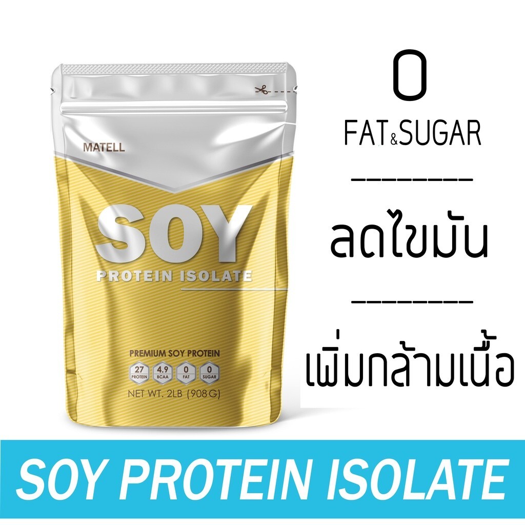 2x Matell Soy Protein Isolate Plant Based Powder Drink Premium Unflavored 908 g