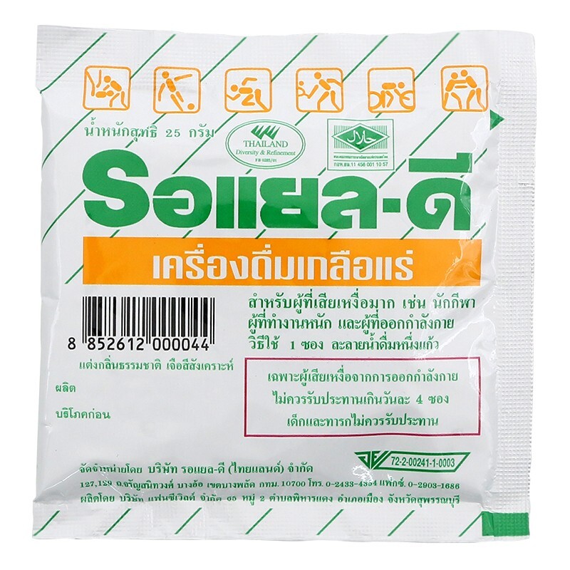 50x Royal D Electrolyte Beverage Athletes Fitness Sport Rehydrate Replace 25g.