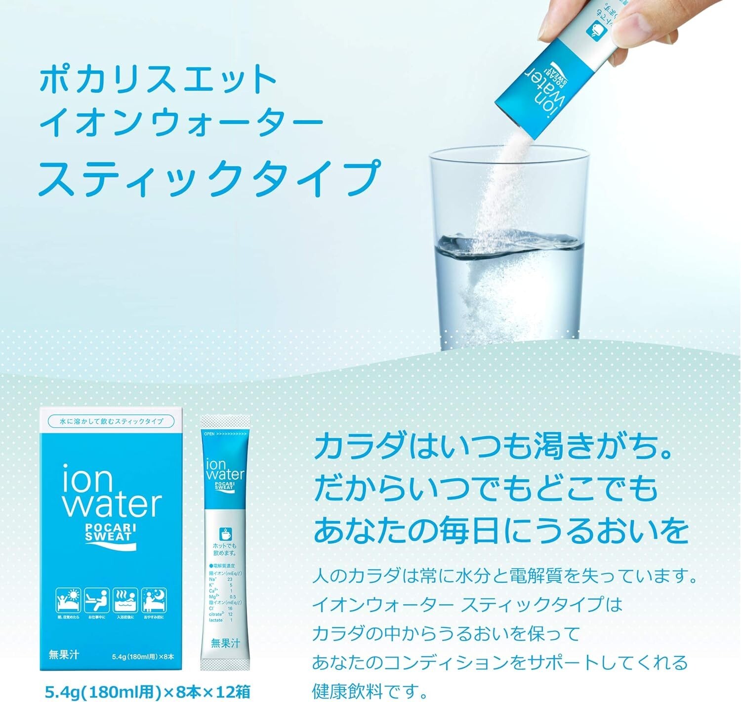 Pocari Sweat Ion Water Stick Powder(for 180ml) 5.4g x 8 pieces x 30 boxes