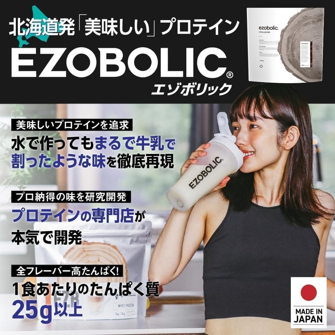 EZOBOLIC Whey Protein 1kg Uji Matcha Flavor 25.5g Protein per Serving Japan A