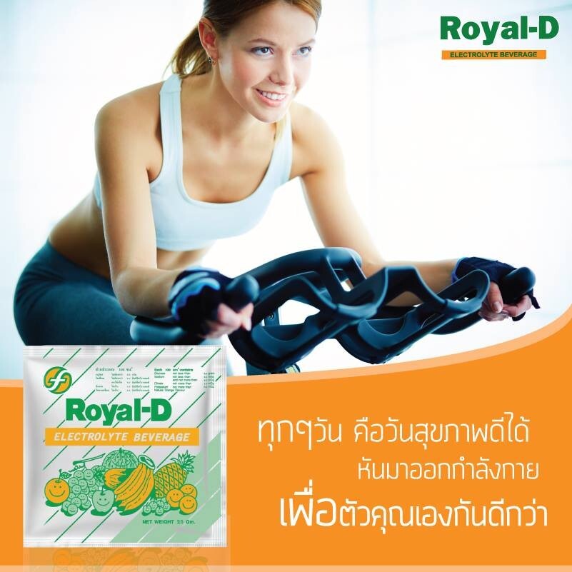 50x Royal D Electrolyte Beverage Athletes Fitness Sport Rehydrate Replace 25g.