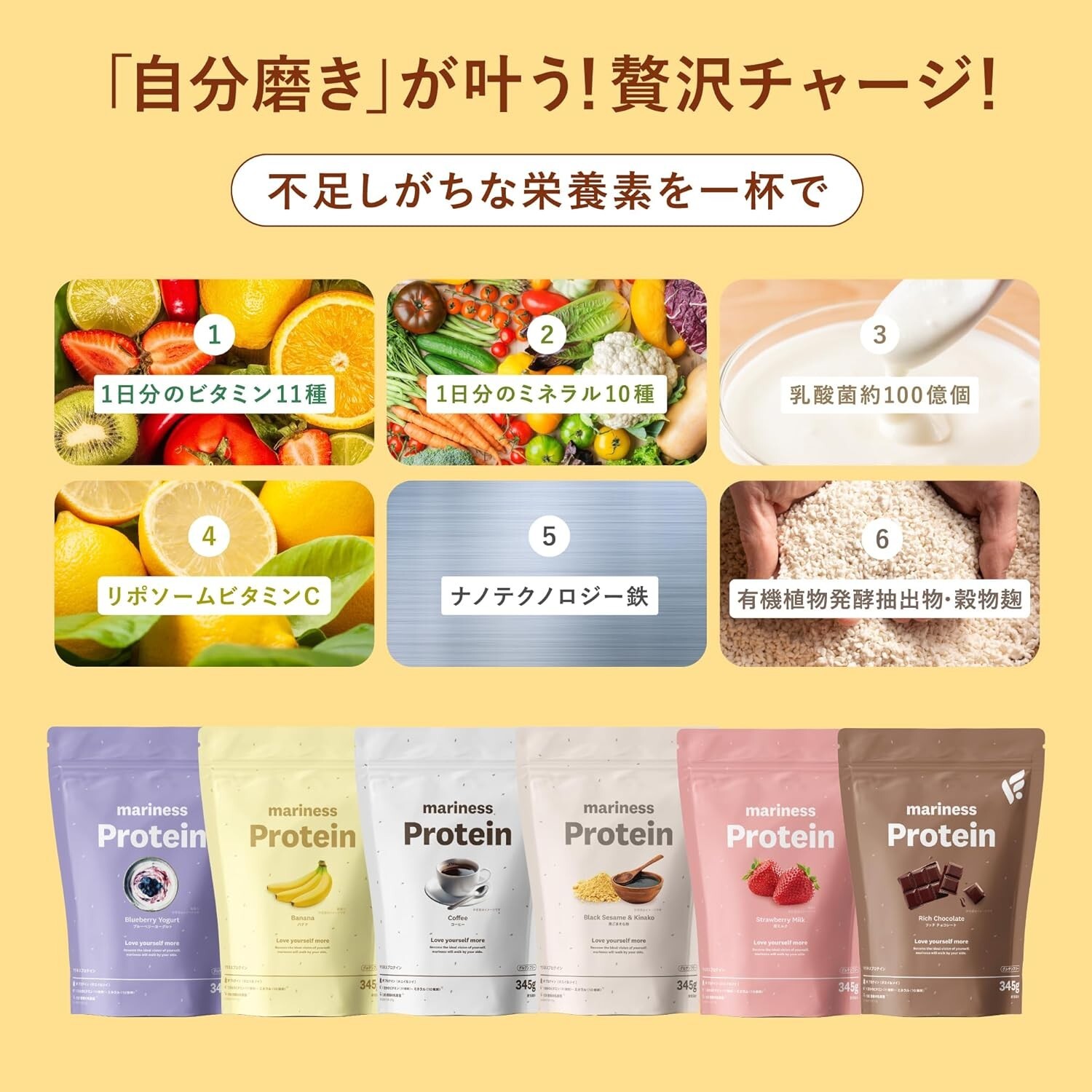 MARINESS Protein Approximately 15 doses black sesame soybean powder /soy whey