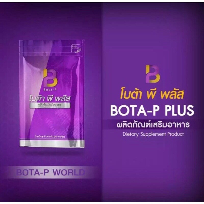 3x 60caps Bota-P Plus Protein Beans Extract Speed Up Fat Burning Firm Healthy