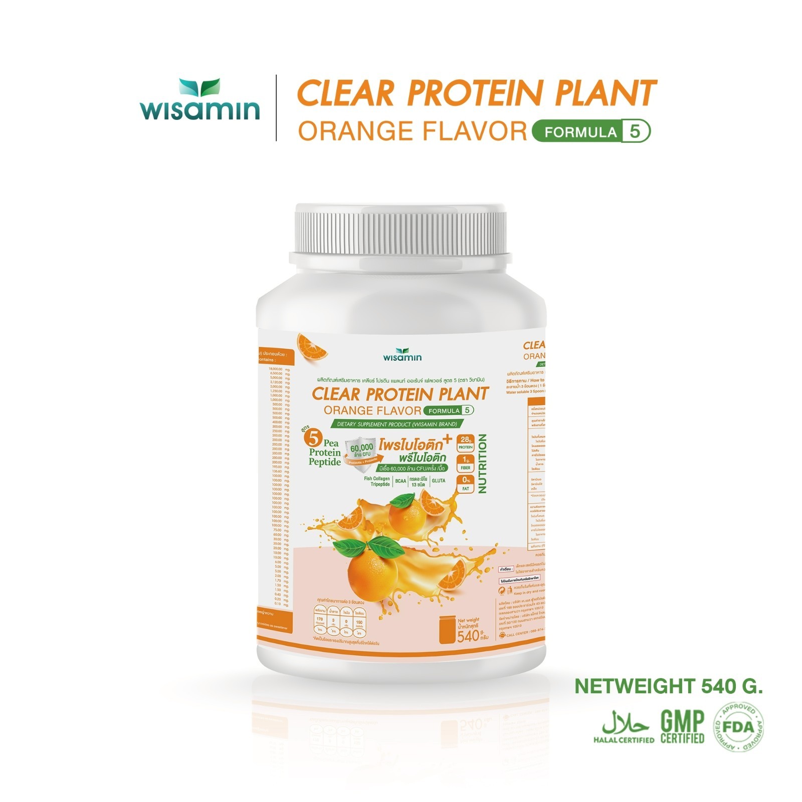 WISAMIN Clear Plant Protein F5 Orange Flavor 450g | Gluten-Free Non-GMO