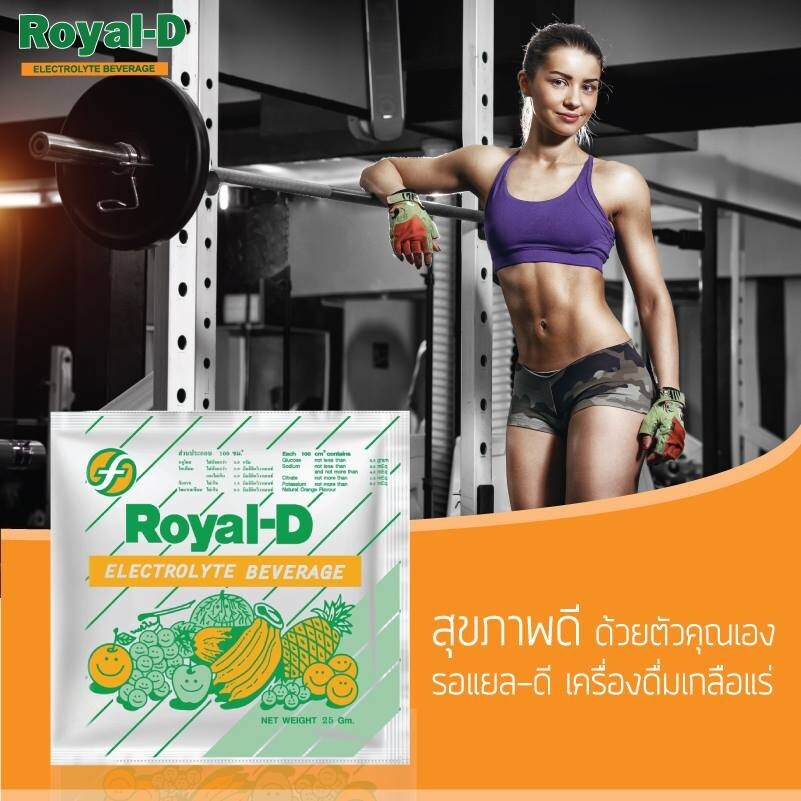 50x Royal D Electrolyte Beverage Athletes Fitness Sport Rehydrate Replace 25g.