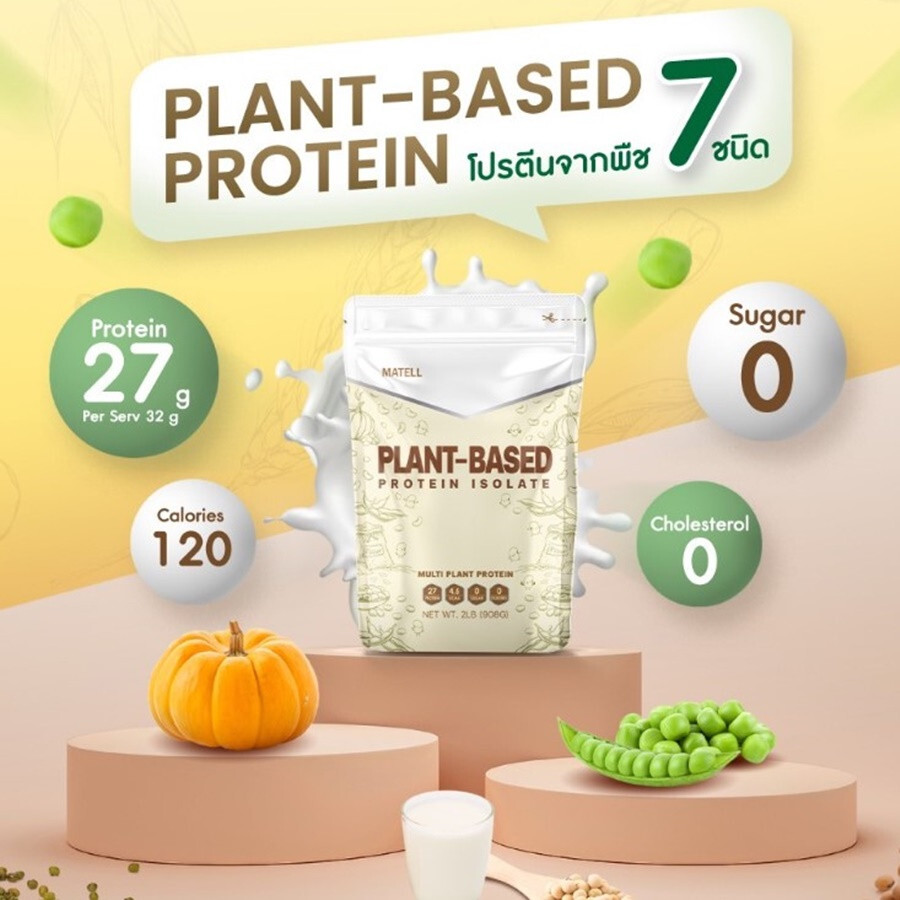 2 lb. Mattle Plant-Based Protein Powder 0%Sugar Vegan From 7 Types Of Plants DHL