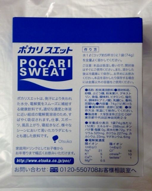 Pocari Sweat Ion Supply Drink Powder 74g x 5 packs in 1box Otsuka Japan