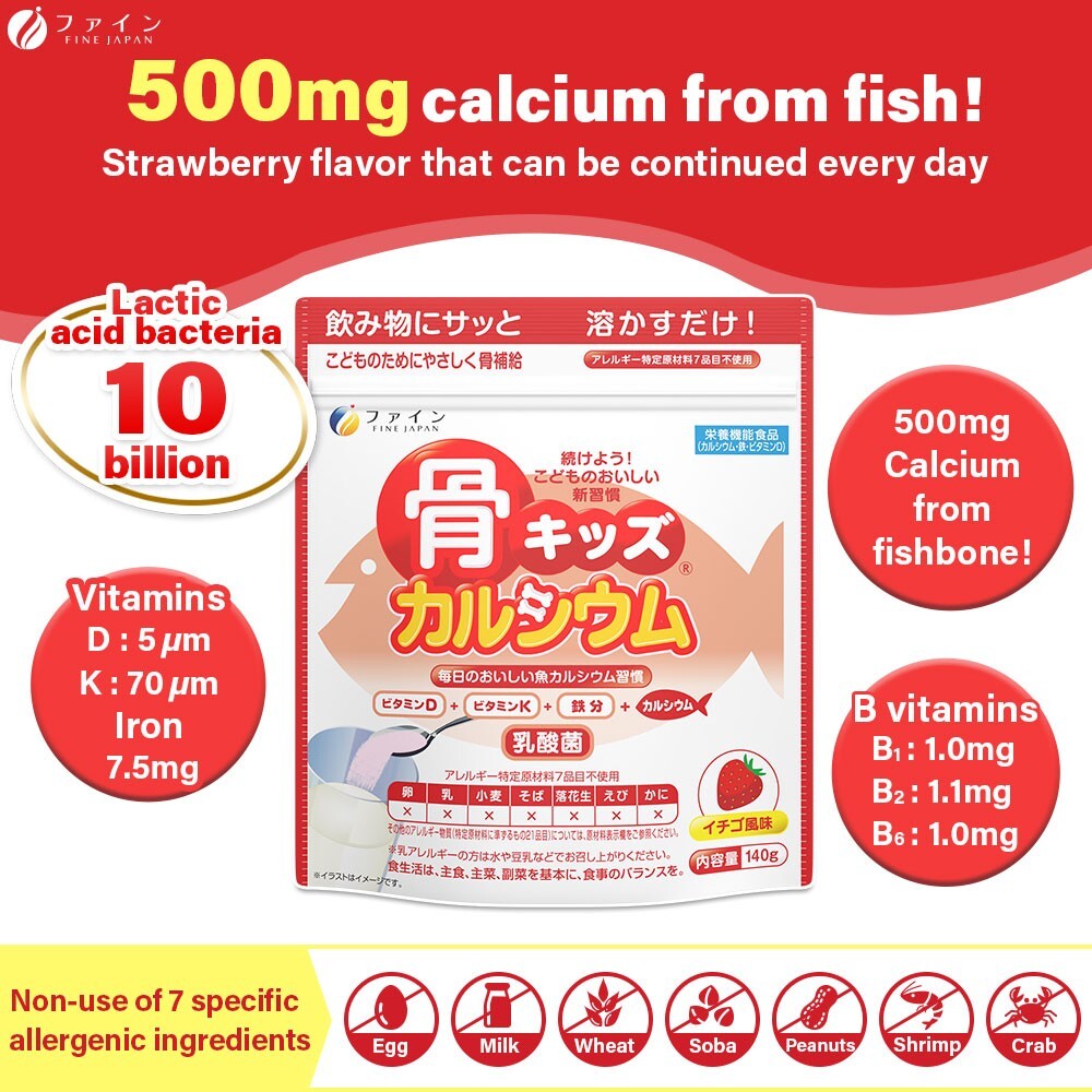 FINE Japan Bone’s Calcium for Kids strawberry flavor multi vitamin set of 12