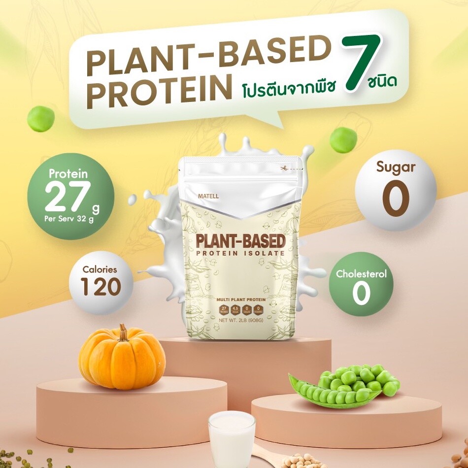 2x Matell Multi Plant Based Protein Isolate Powder Vegan Choose Flavor 908 g