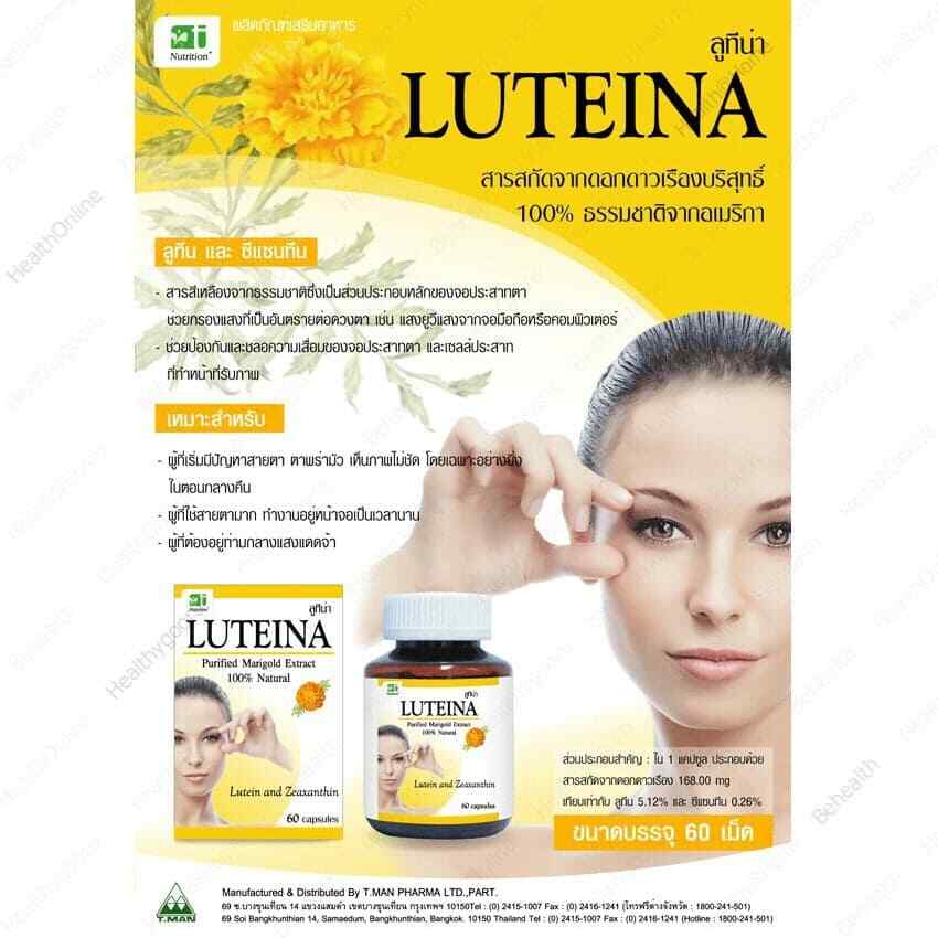 4x LUTEINA Purified Marigold Extract 100% Natural Lutein Suplement Nourish Eyes