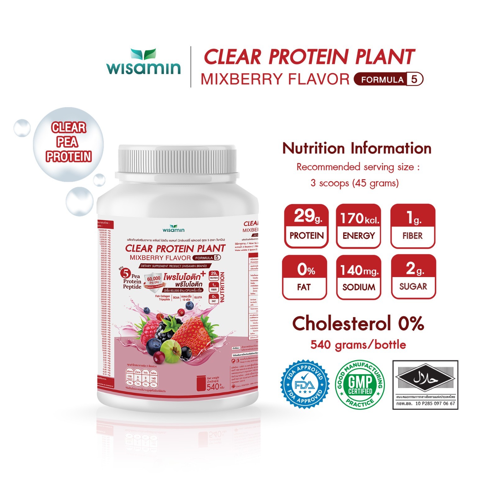 WISAMIN Clear Plant Protein F5 Mixberry Flavor 540g | Gluten-Free Non-GMO