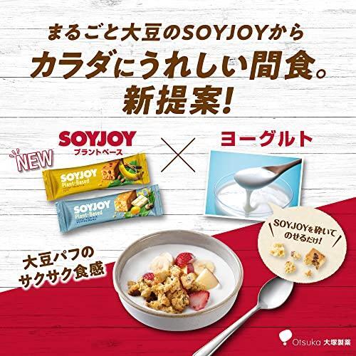 Otsuka Pharmaceutical Soyjoy Plant Based Banana 25g x 24 pieces Soy Protein Bar