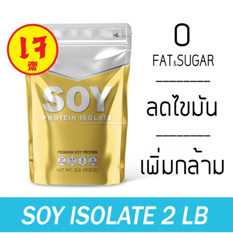 2 x2 lb Matell Premium Soy Protein Isolate 0t & Sugar Clean Formula Vegan DHL