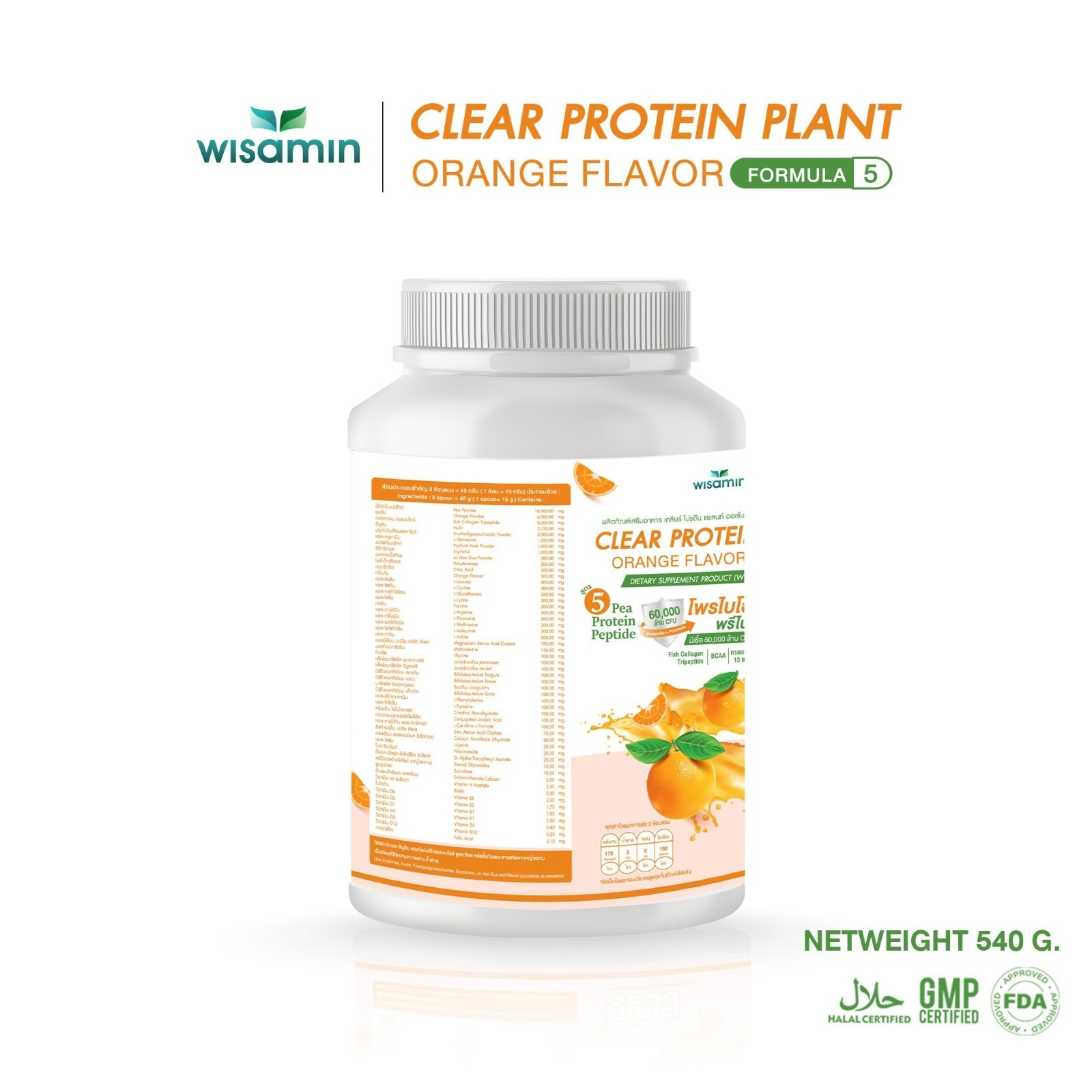 WISAMIN Clear Plant Protein F5 Orange Flavor 450g | Gluten-Free Non-GMO