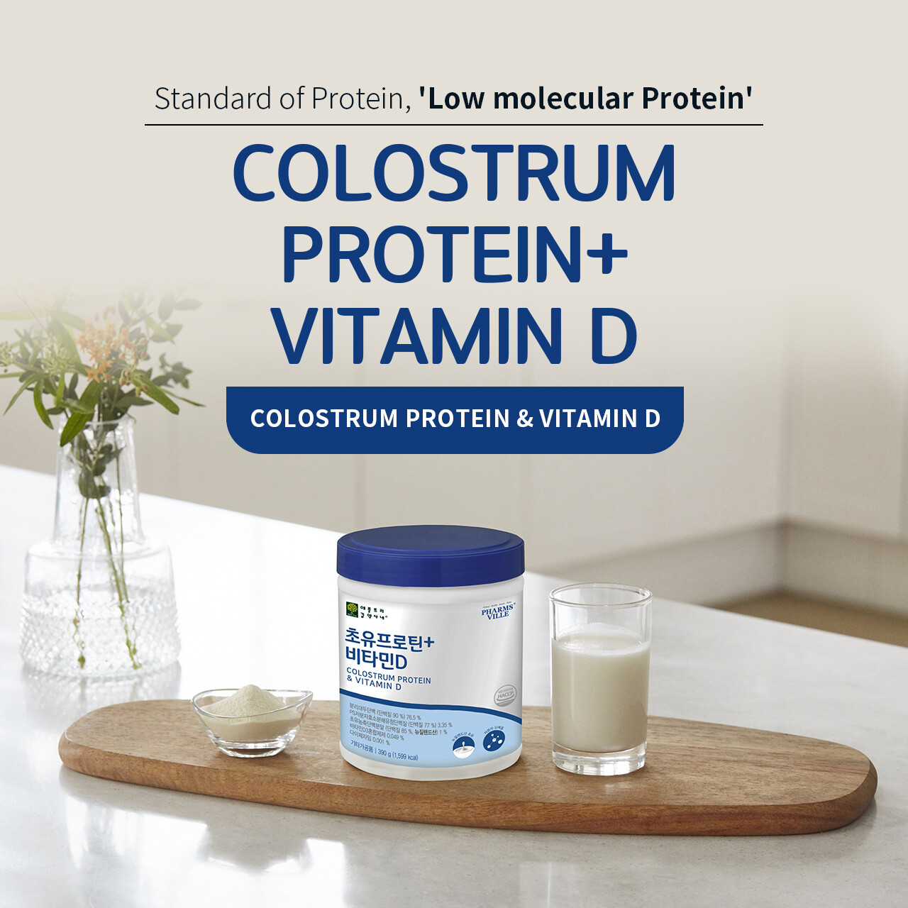 [Apple Tree] Colostrum Protein + Vitamin D Fast Absorbing Easy Digesting Protein