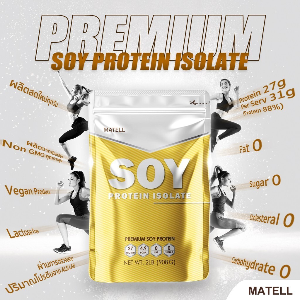 2x Matell Soy Protein Isolate Plant Based Powder Drink Premium Unflavored 908 g