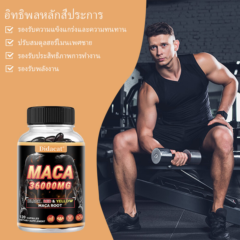 Maca + Ginseng Highest Potency Available Supports Desire Stamina – 30 To 120Caps