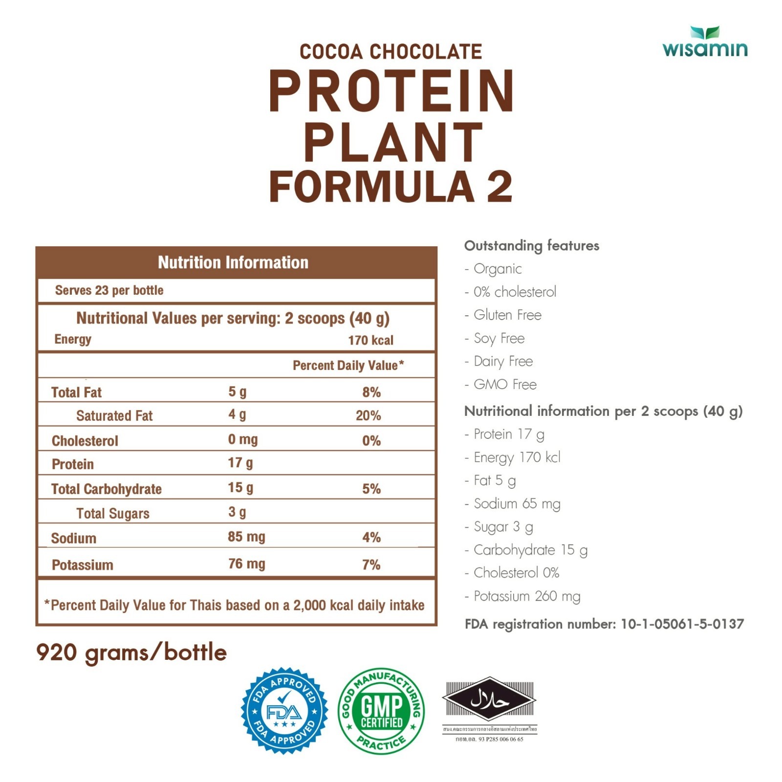 WISAMIN Plant Protein Cocoa F2 | 920g 2lbs | Organic, Soy/Gluten-Free, Non-GMO