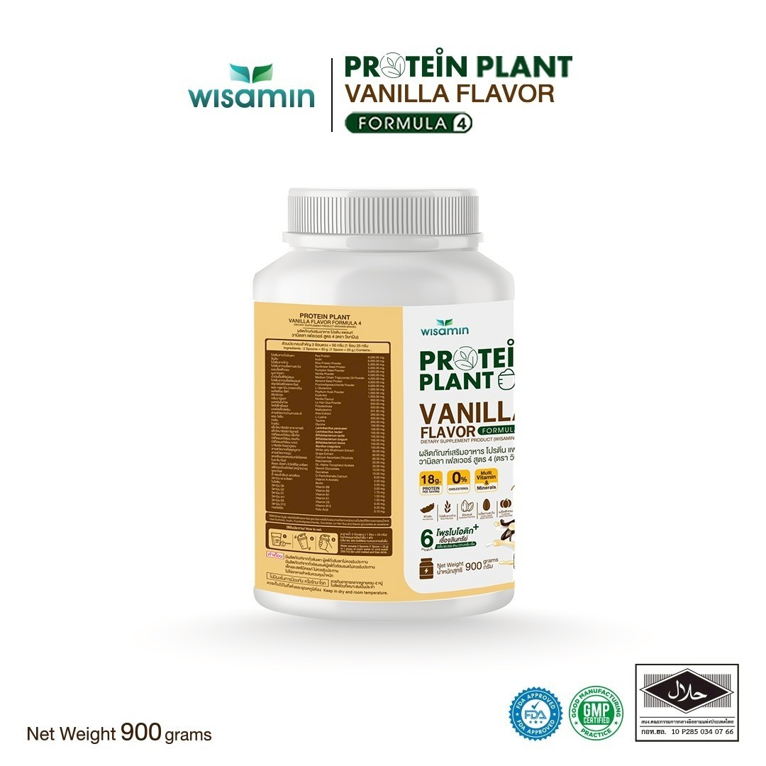 WISAMIN Plant Protein F4 Vanilla | 900g 2LBS | Organic Halal Gluten-Free Non-GMO