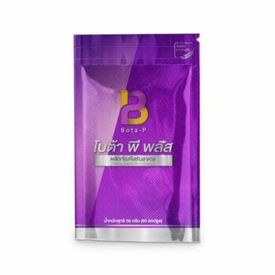 3x 60caps Bota-P Plus Protein Beans Extract Speed Up Fat Burning Firm Healthy